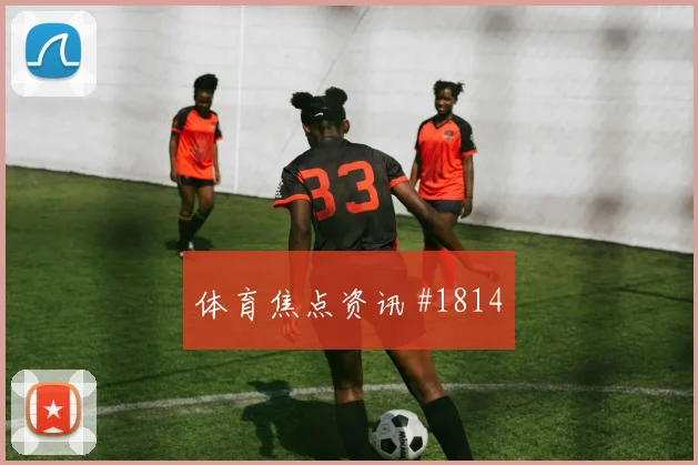 安博体育app下载 - 马奎尔赛场焦点