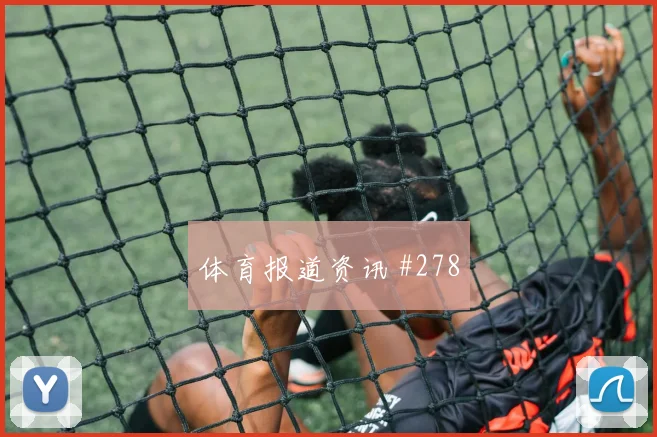 奥斯卡外脚背传中上海申花悬念重启封神时刻