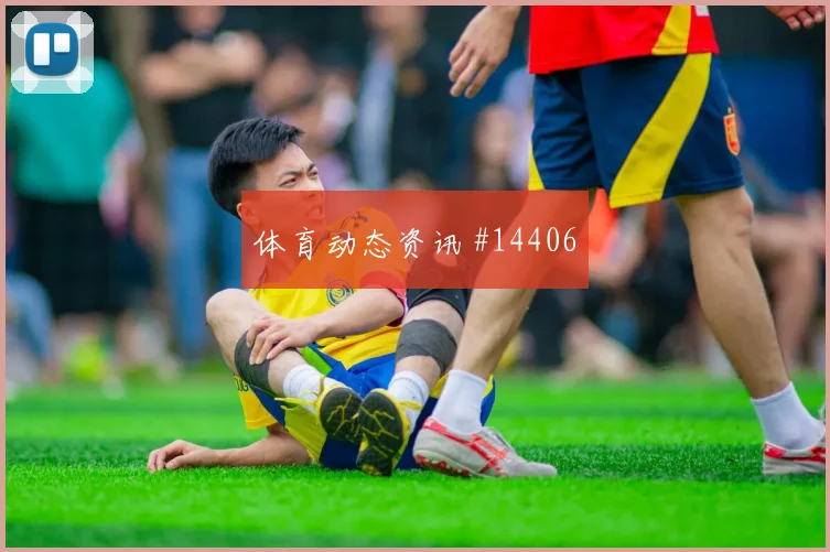 乌兹别克斯坦队乌鲁诺夫世界杯关键传球能否出现赛前观察